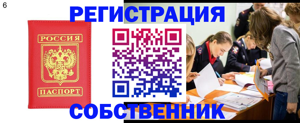 временная регистрация в Гурьевске