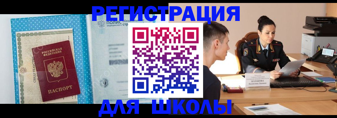 прописка гарантия в Гурьевске