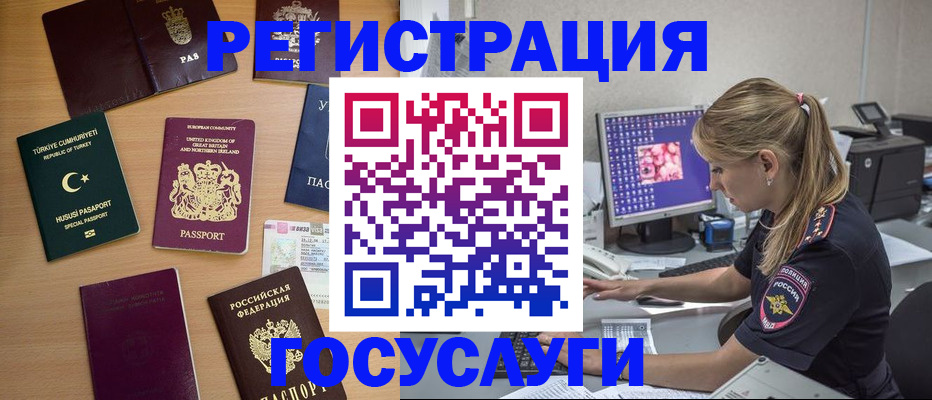 прописка для школы в Гурьевске