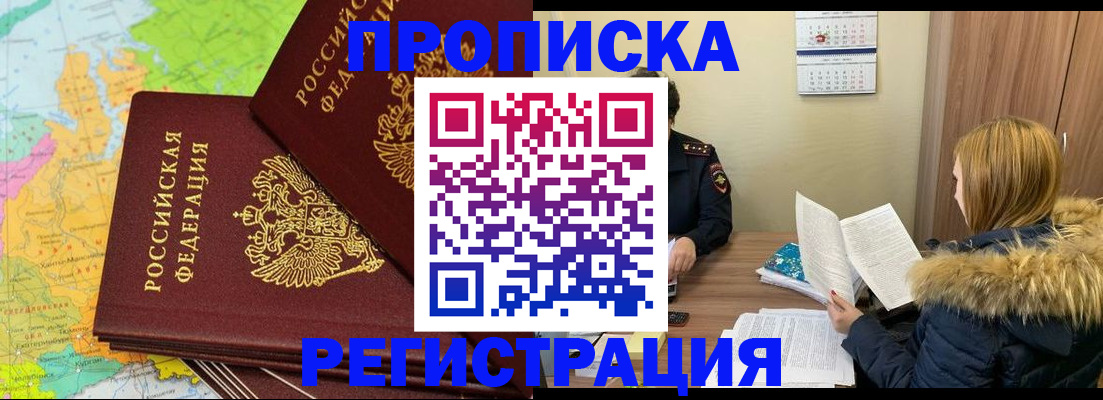 временная регистрация поиск в Гурьевске